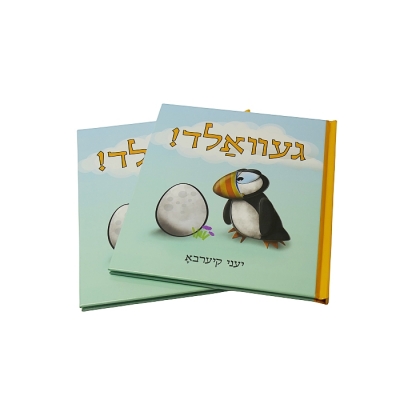 Top selling children books Yiddish hard cover children s book printing